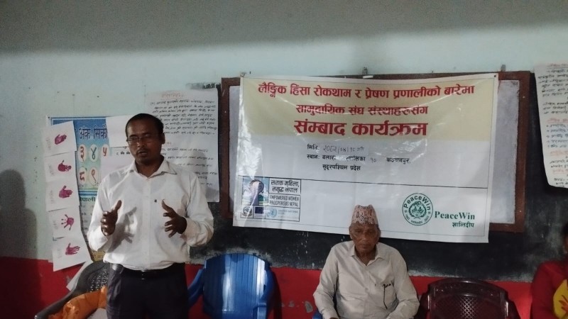 बेलौरी : लैङ्गकि हिंसा रोकथाम व प्रेषण प्रणालीके बारेम संम्बाद कार्यक्रम ओराइल